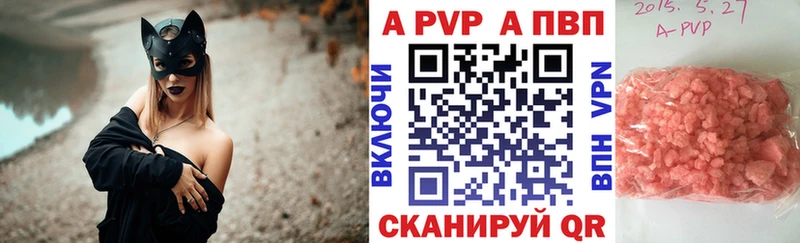 где можно купить наркотик  shop формула  A-PVP Соль  Кирово-Чепецк 